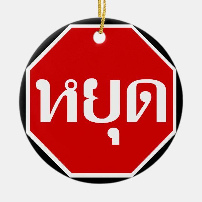 Thai Traffic STOP Sign ⚠ YOOT in Thai Language ⚠ Ceramic Ornament (Front)