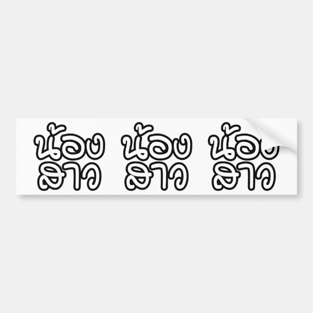 Thai (Young) Sister - น้องสาว / Nong Sao Bumper Sticker (Front)