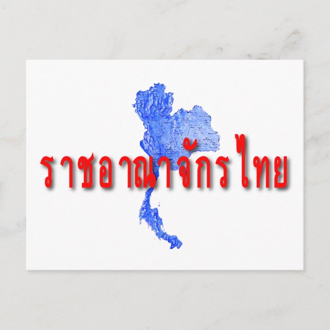 Thailand map postcard (Front)