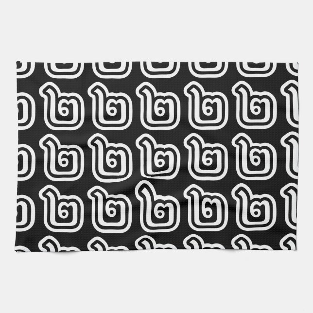 Thailand Number 2 / Two / ๒ (Song) Thai Script Tea Towel (Horizontal)