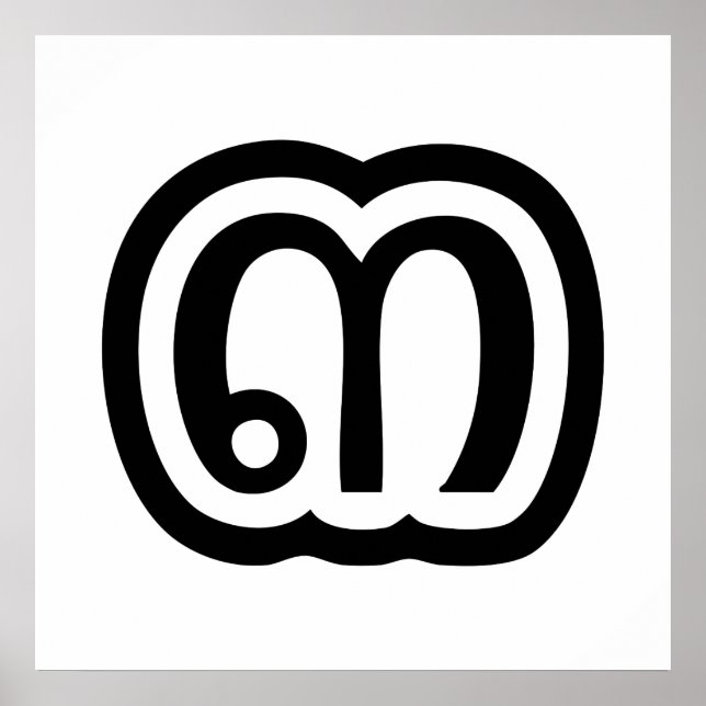 Thailand Number 3 / Three / ๓ (Sam) Thai Script Poster (Front)