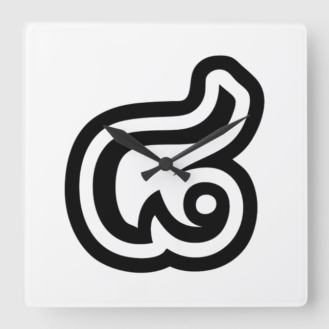 Thailand Number 8 / Eight / ๘ (Bad/Paet) Thai Square Wall Clock (Front)