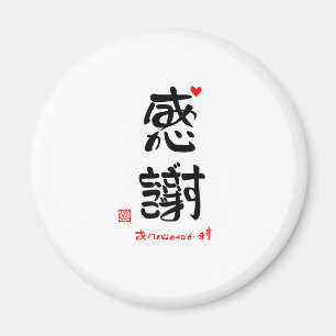 Thank you 2 (white frame) magnet
