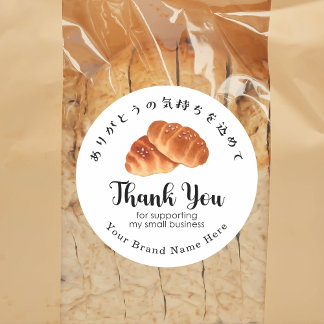 Thank You Bakery Butter Bun Bread Baking Modern Classic Round Sticker
