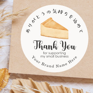 Thank You Bakery Cheesecake Minimalist Modern Classic Round Sticker