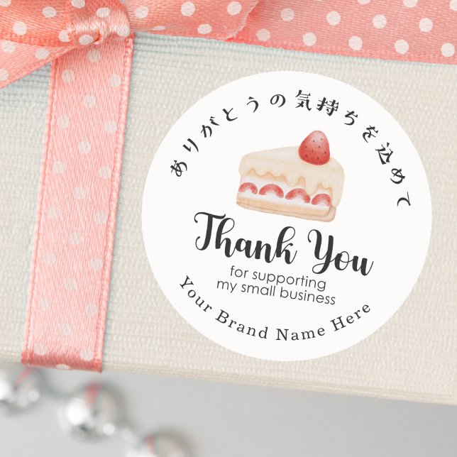 Thank You Bakery Patisserie Strawberry Cake Modern Classic Round Sticker (Creator Uploaded)