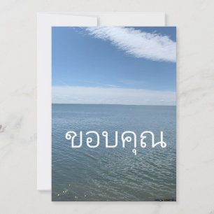 THANK YOU CARD IN THAI