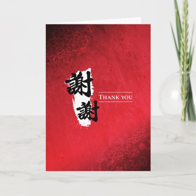 Thank You - Chinese Card (Front)