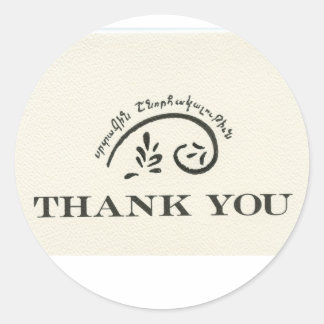 Thank You - English and Armenian, bilingual Classic Round Sticker