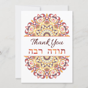 Thank You English and Hebrew Peach Dream Catcher Card