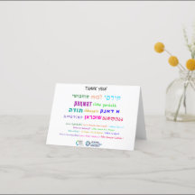 Thank you in 11 Jewish languages