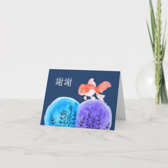 Thank you in Chinese Mandarin Xie Xie Red Fish   Card (Front)