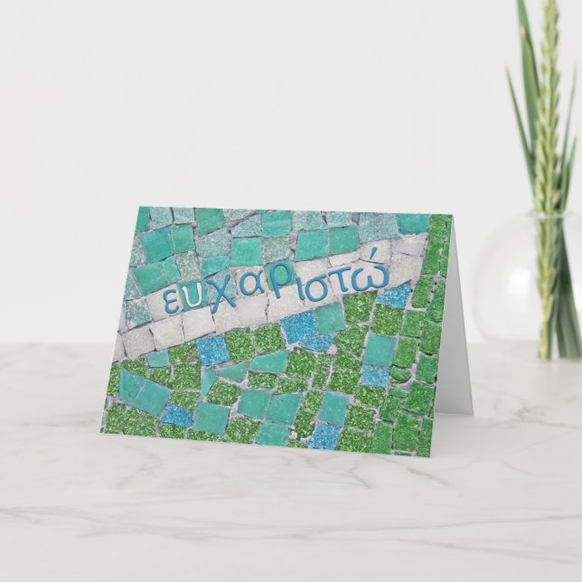 Thank You in Greek Card (Front)