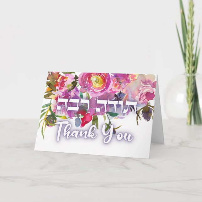 Thank You In Hebrew - Todah Raba Jewish Gratitude  (Front)