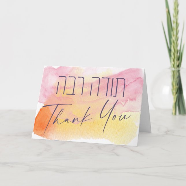 Thank You In Hebrew - Todah Raba Jewish Gratitude Card (Front)