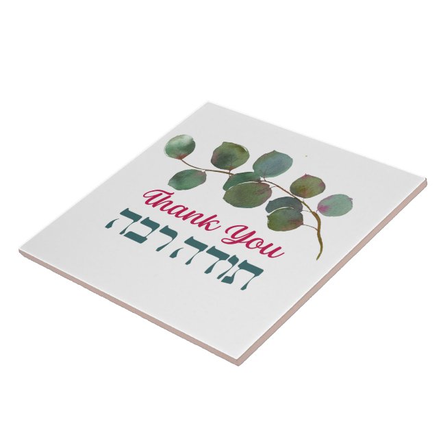 Thank You In Hebrew - Todah Raba Jewish Gratitude Ceramic Tile (Side)