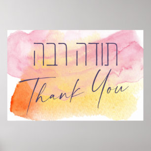 Thank You In Hebrew - Todah Raba Jewish Gratitude  Poster