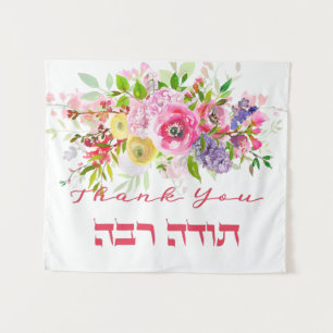 Thank You In Hebrew - Todah Raba Jewish Gratitude Tapestry
