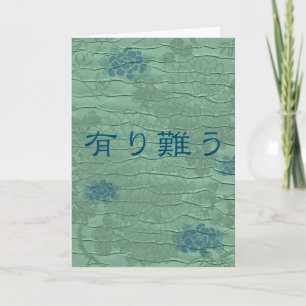 Thank You in Japanese Card