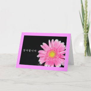 Thank you in Korean - pink daisy Card