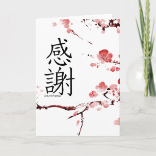 thank you kanji card