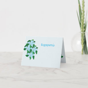 Thank You Note Cards : Flower Of Greece