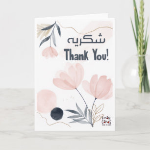 Thank you- Shukriya Urdu Card