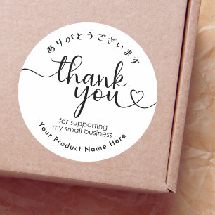 Thank You Small Business Simple Heart Script Classic Round Sticker