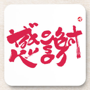 Thank you so much x 感謝 red letters coaster