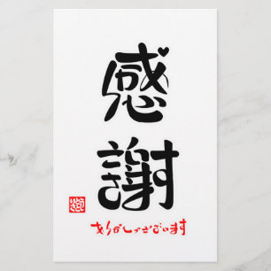 Thank you very much (new) stationery