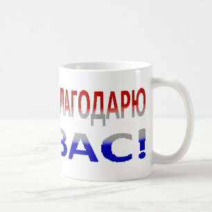 Thanks! Russia Shungite Coffee Mug