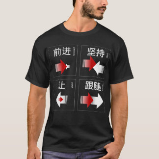 The 4 Fighting Wing Tsun (Wing Chun) principles T-Shirt