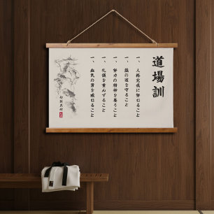The 5 Dojo Kun – Teachings of Gichin Funakoshi Hanging Tapestry