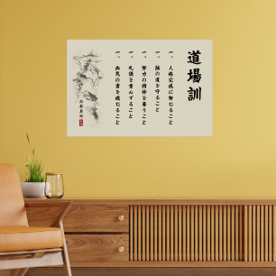 The 5 Dojo Kun – Teachings of Gichin Funakoshi Poster