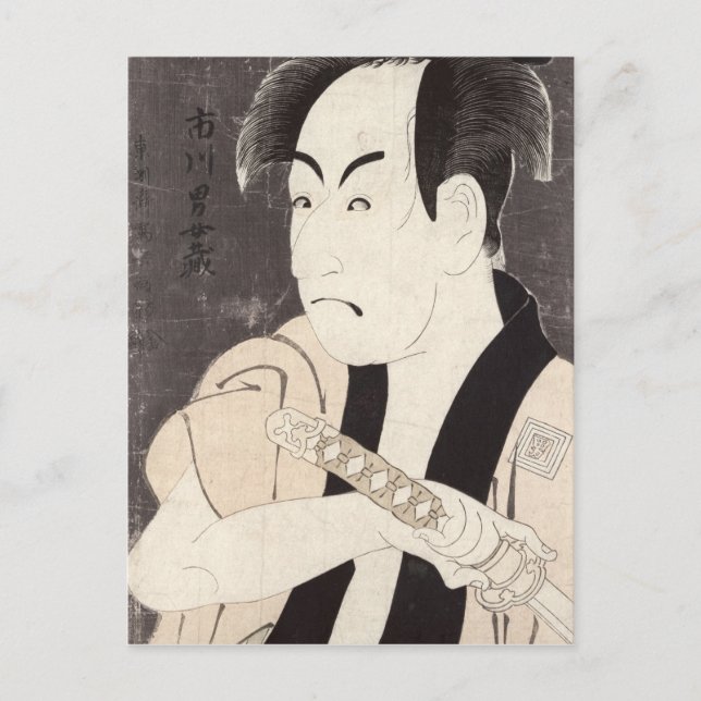 The actor Ichikawa Omezu as a servant Postcard (Front)