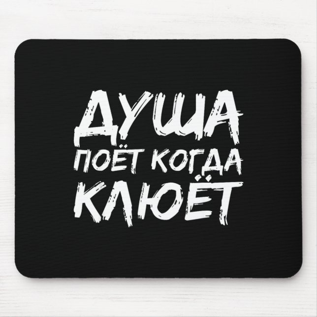 The Angler Soul Sings _ Russian Fishing Fish Russi Mouse Pad (Front)