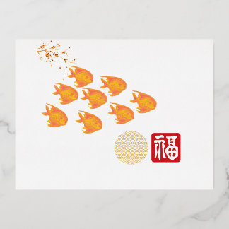 The Auspicious Journey of the Fish Foil Holiday Postcard