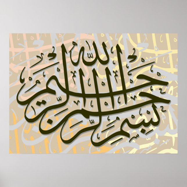 The Basmala Poster (Front)