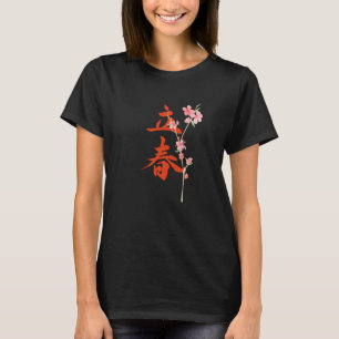 The Beginning Of Spring Japanese Sakura Calligraph T-Shirt