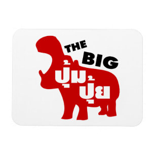 THE BIG PUM PUI ☆ Fat in Thai Language ☆ Magnet