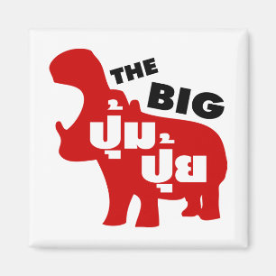 THE BIG PUM PUI ☆ Fat in Thai Language ☆ Magnet