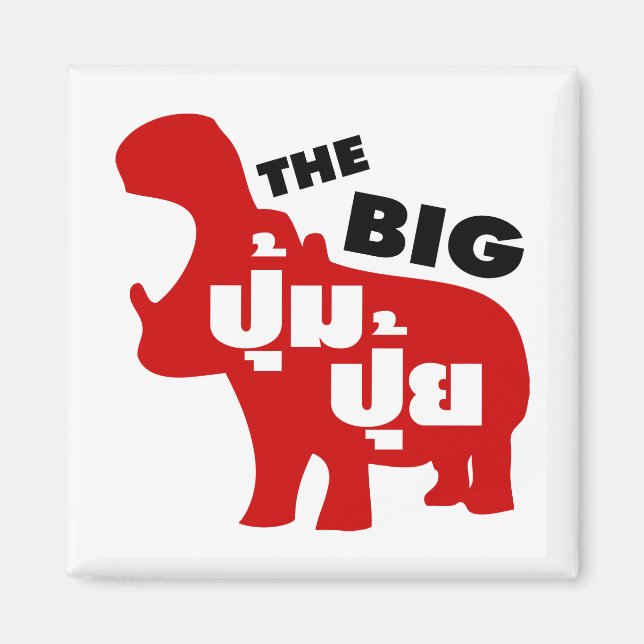 THE BIG PUM PUI ☆ Fat in Thai Language ☆ Magnet (Front)