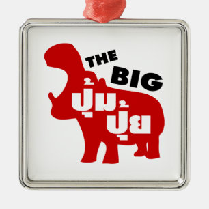 THE BIG PUM PUI ☆ Fat in Thai Language ☆ Metal Ornament