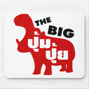THE BIG PUM PUI ☆ Fat in Thai Language ☆ Mouse Pad