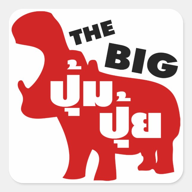 THE BIG PUM PUI ☆ Fat in Thai Language ☆ Square Sticker (Front)