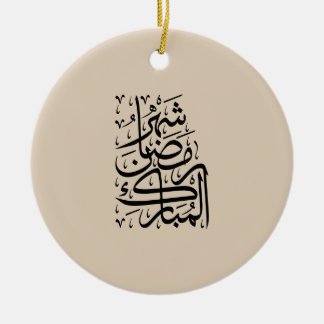 The Blessed Month of Ramadan Arabic Calligraphy Ar Ceramic Ornament