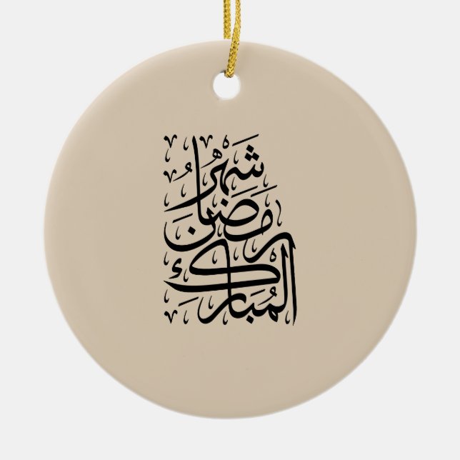 The Blessed Month of Ramadan Arabic Calligraphy Ar Ceramic Ornament (Front)