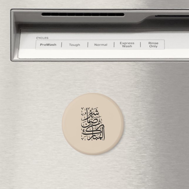 The Blessed Month of Ramadan Arabic Calligraphy Ar Magnet (In Situ (Dishwasher))
