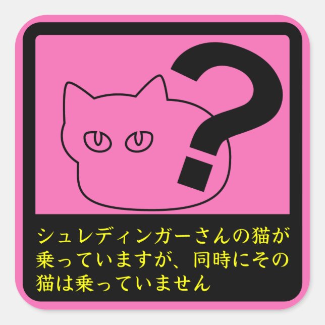 The Cat of Schredinger Pink Square Sticker (Front)