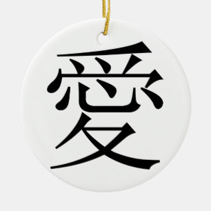 The Chinese Character for Love called Kanji Ceramic Tree Decoration